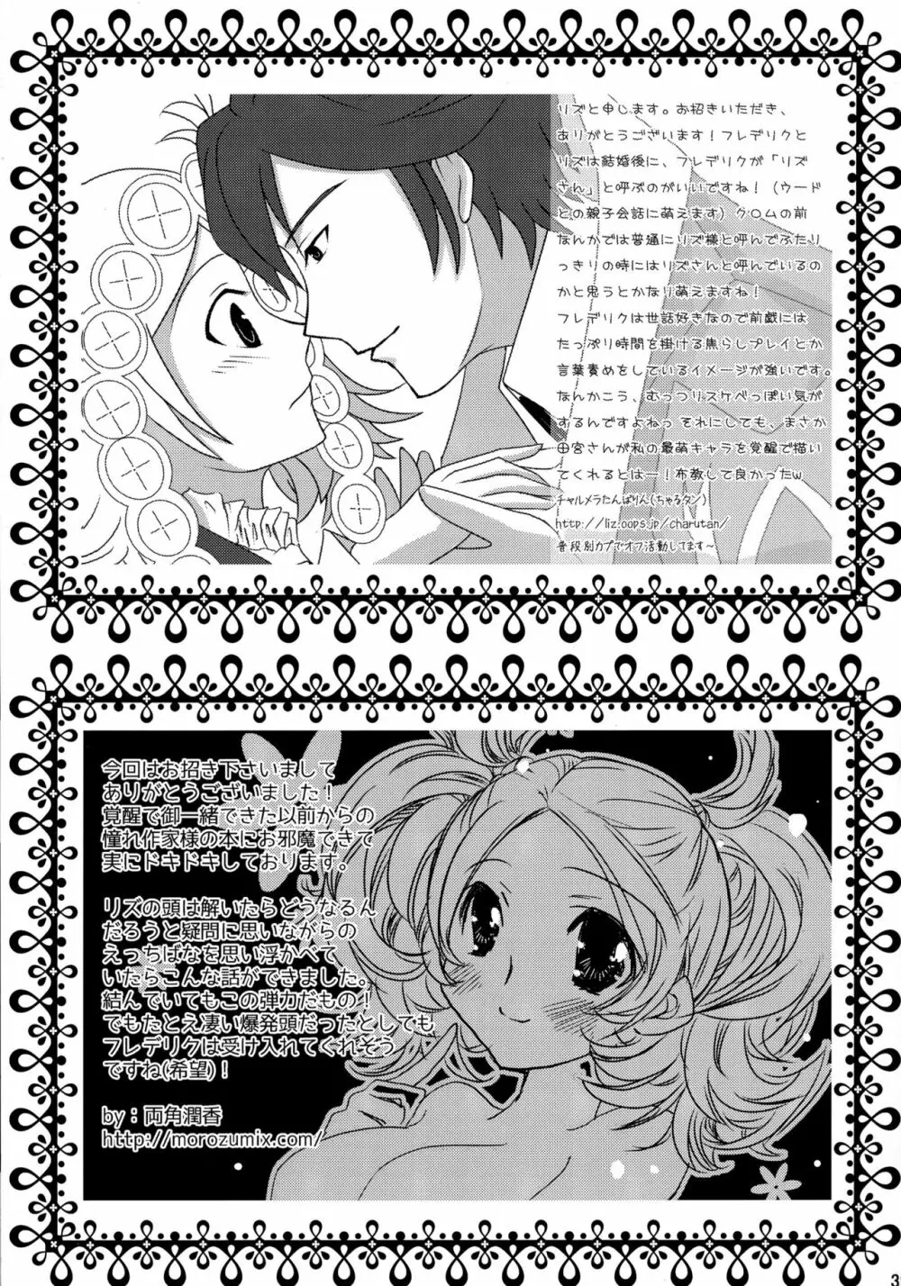 初恋ワルツ Page.39