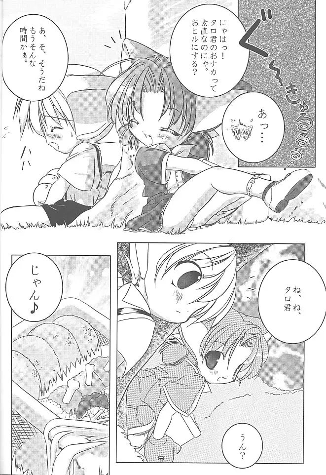 MIRACLE SWEET DREAM Page.7