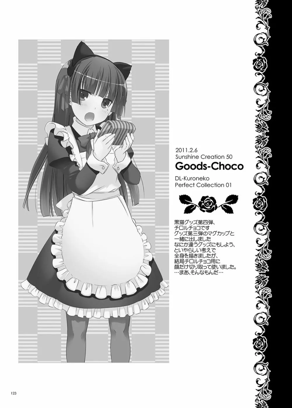 DL-黒猫総集編01 Page.123