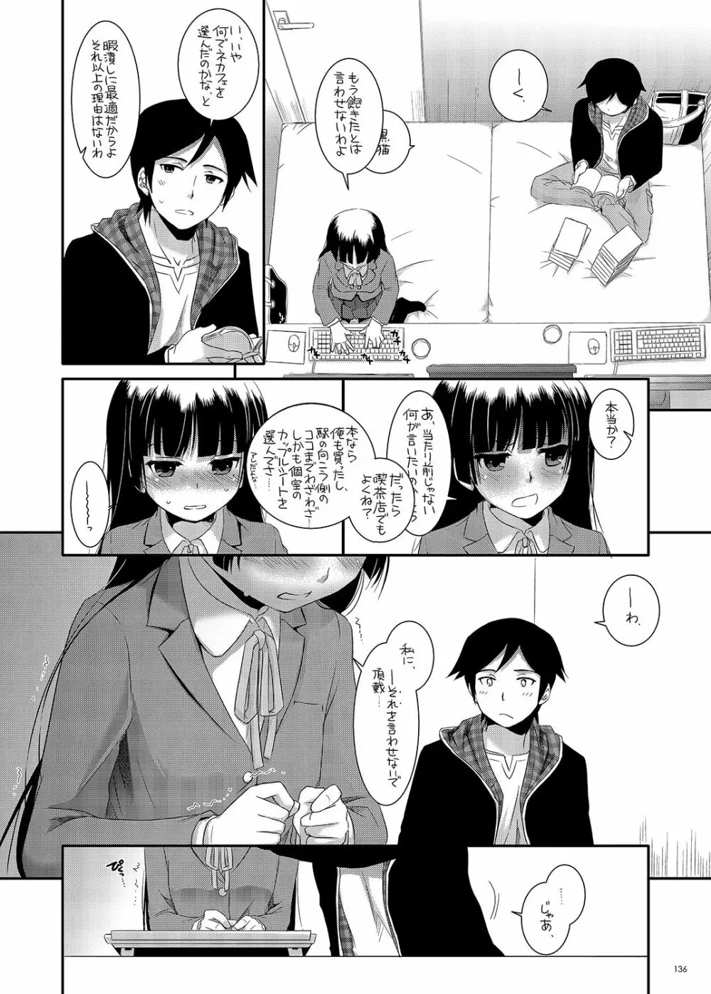 DL-黒猫総集編01 Page.136