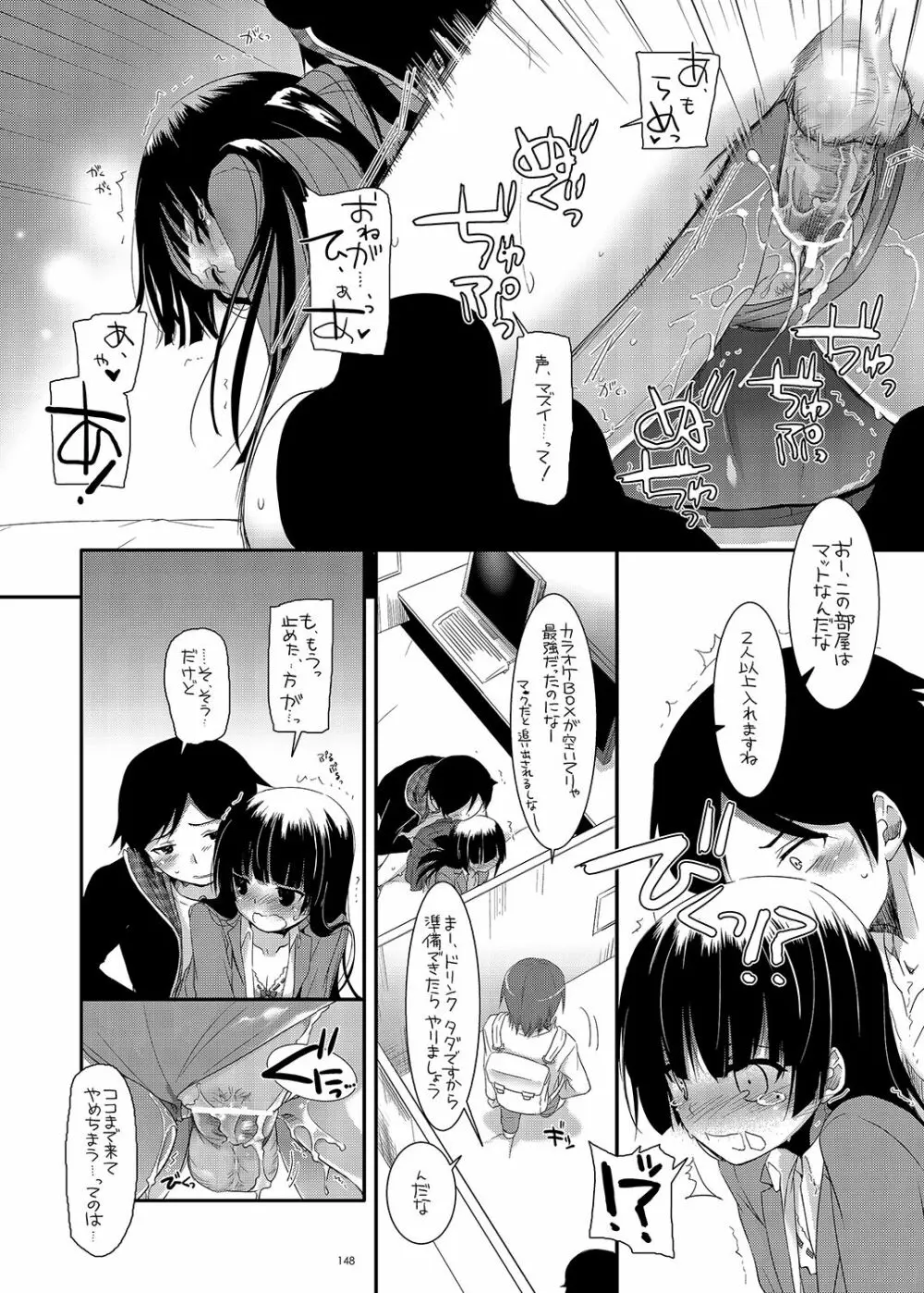 DL-黒猫総集編01 Page.148