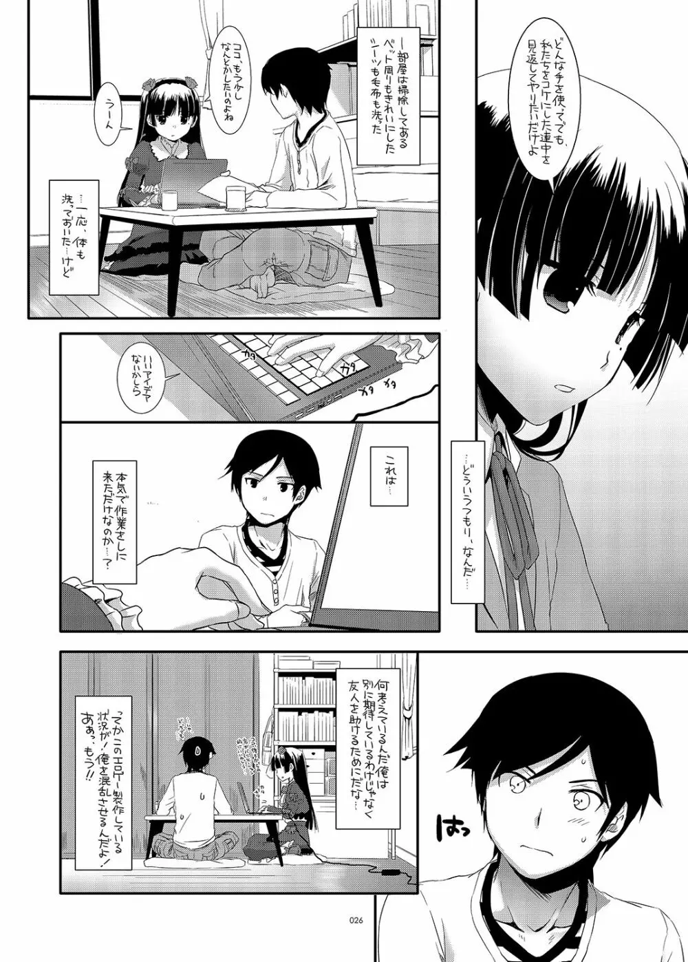 DL-黒猫総集編01 Page.26