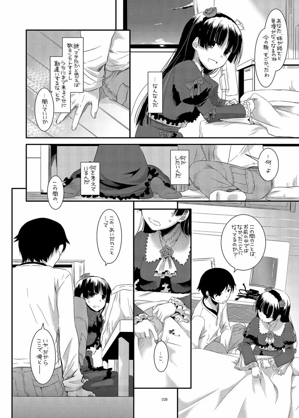 DL-黒猫総集編01 Page.28