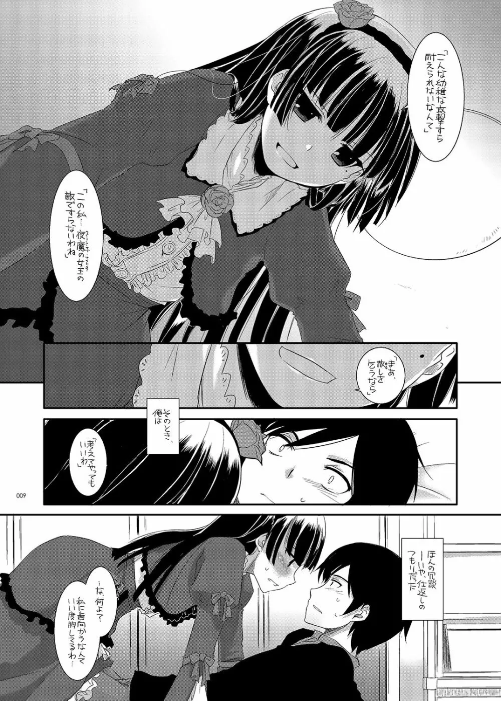 DL-黒猫総集編01 Page.9