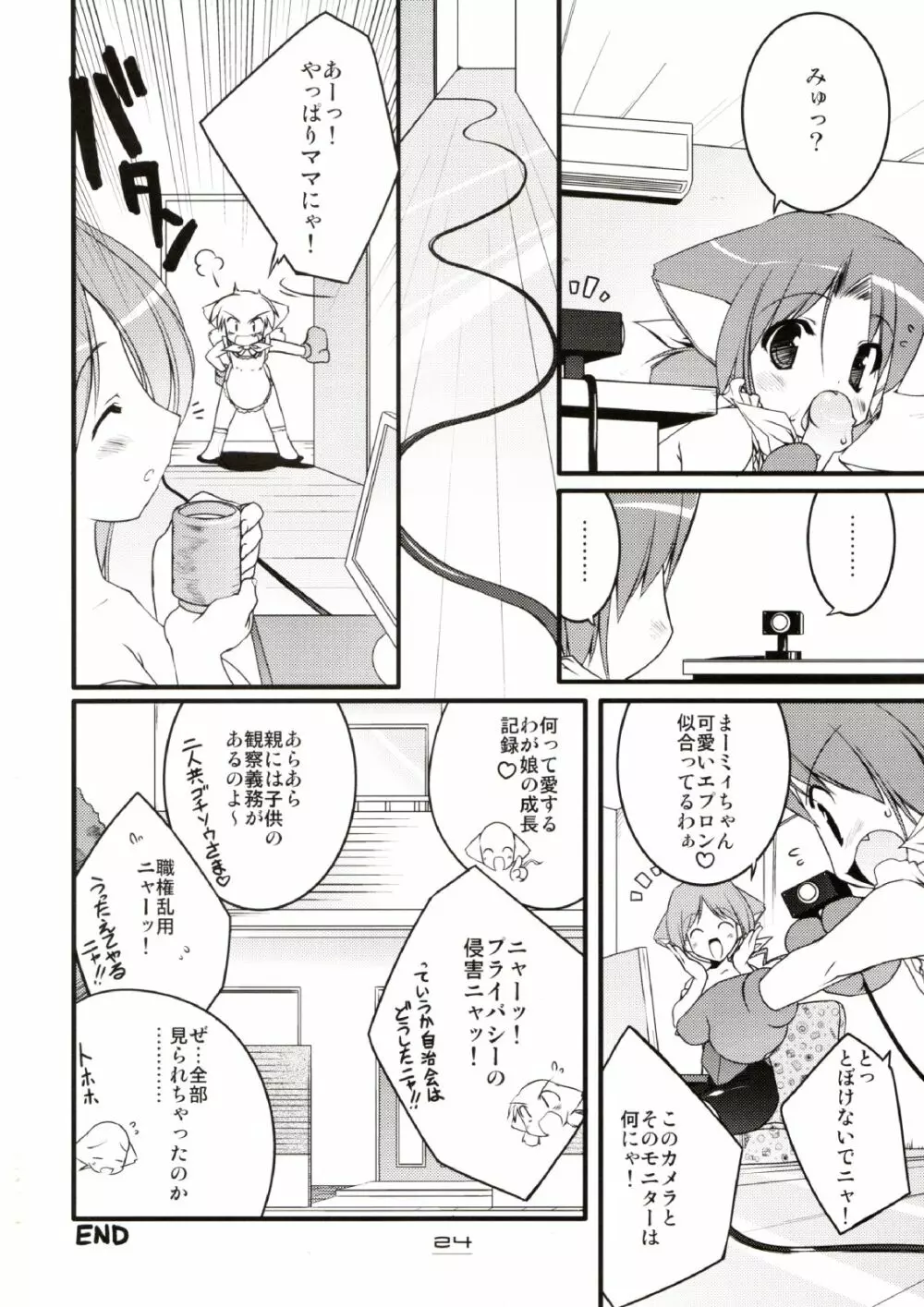 MIRACLE SWEET DREAM 2 Page.23