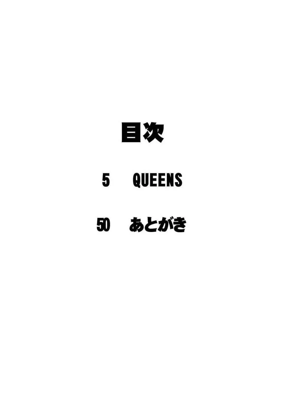 [悠理愛個人誌会 (悠理愛) QUEENS (怪物王女) [DL版] Page.4