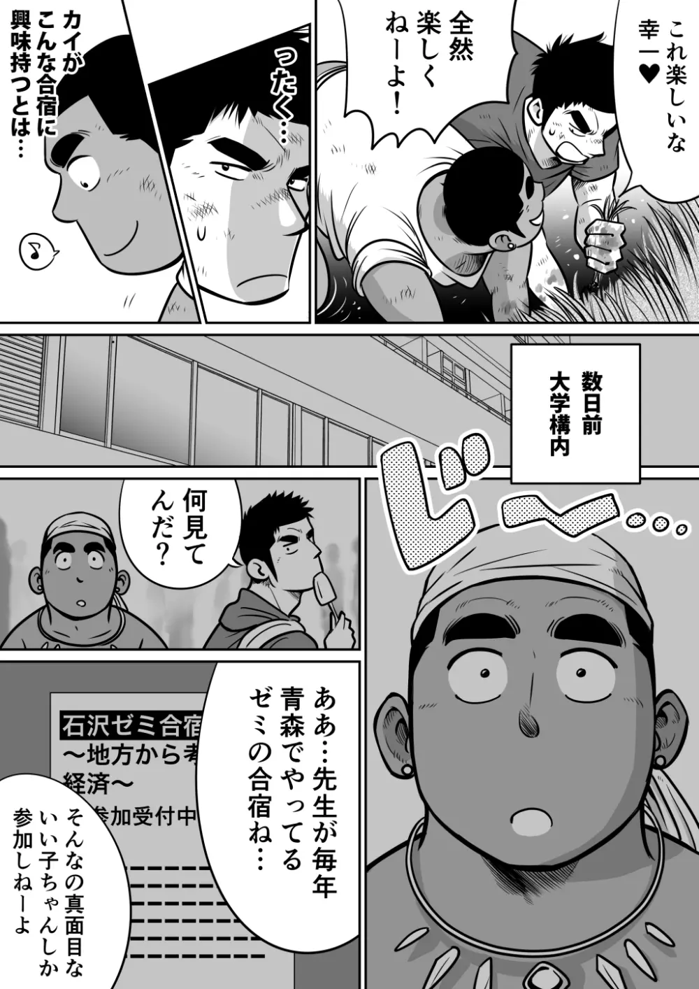 オレん家の魔法使い3 -惚れ薬大作戦！- Page.14