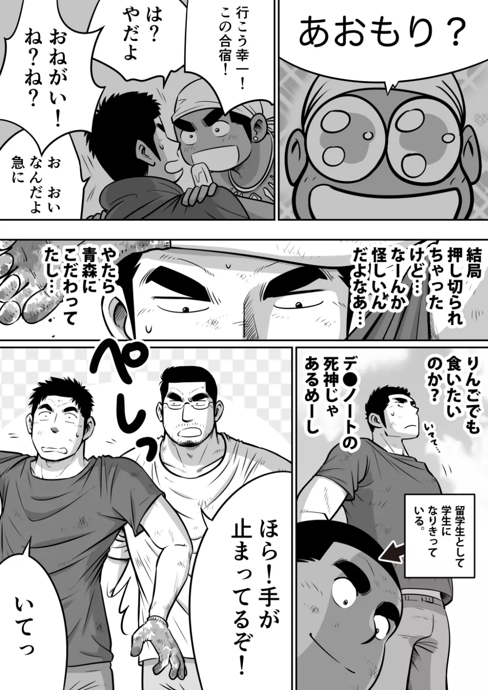 オレん家の魔法使い3 -惚れ薬大作戦！- Page.15