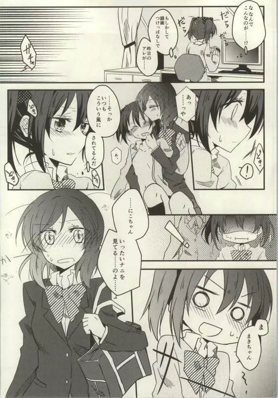 (C86) [よろず (よろず)] レズライブ! ~2ndLesson~! (ラブライブ!) Page.114