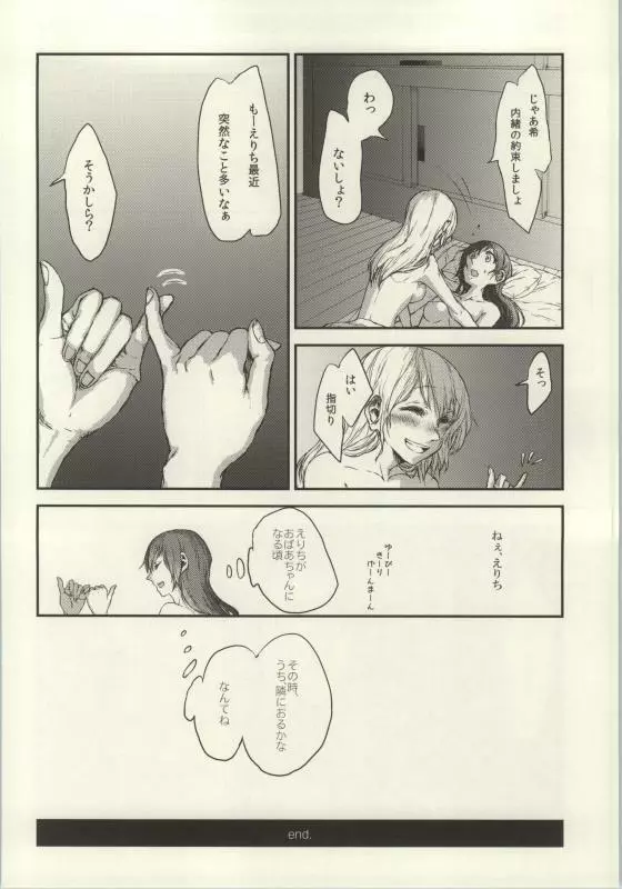 (C86) [よろず (よろず)] レズライブ! ~2ndLesson~! (ラブライブ!) Page.28