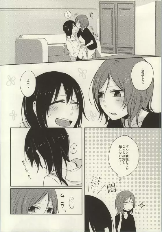 (C86) [よろず (よろず)] レズライブ! ~2ndLesson~! (ラブライブ!) Page.32