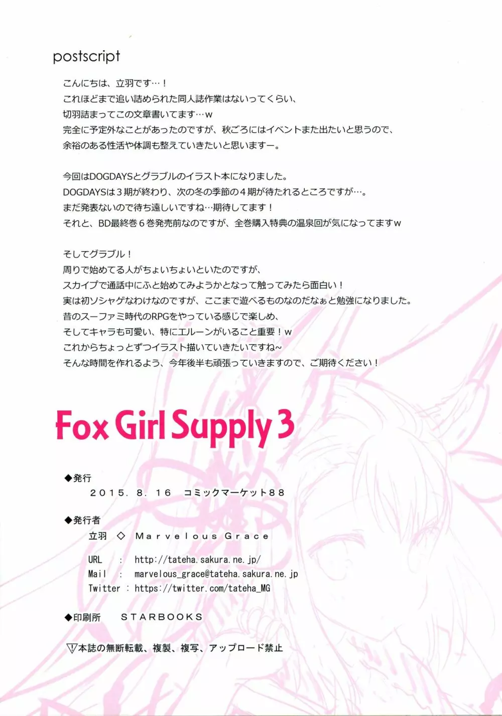 Fox Girl Supply 3 Page.11