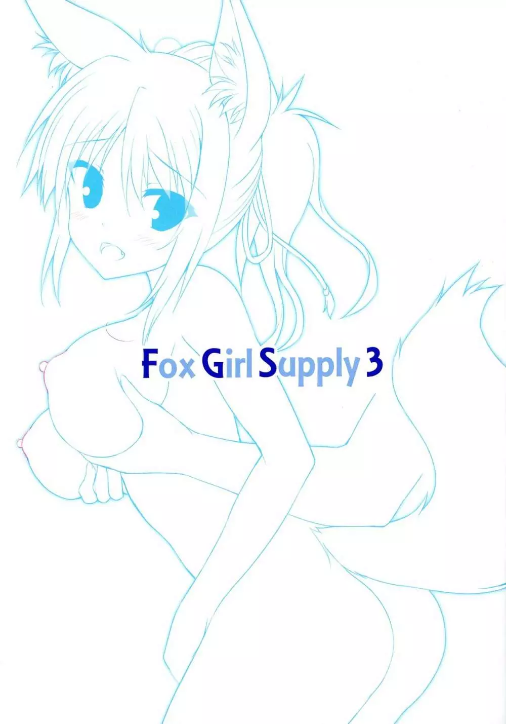 Fox Girl Supply 3 Page.2