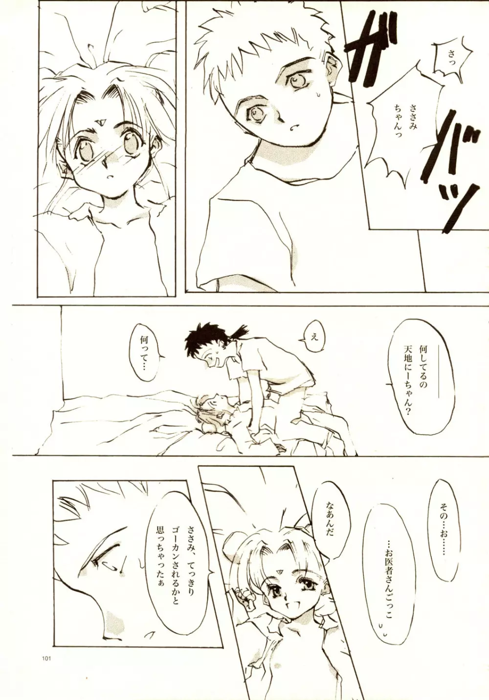 A-COLLECTION Page.100
