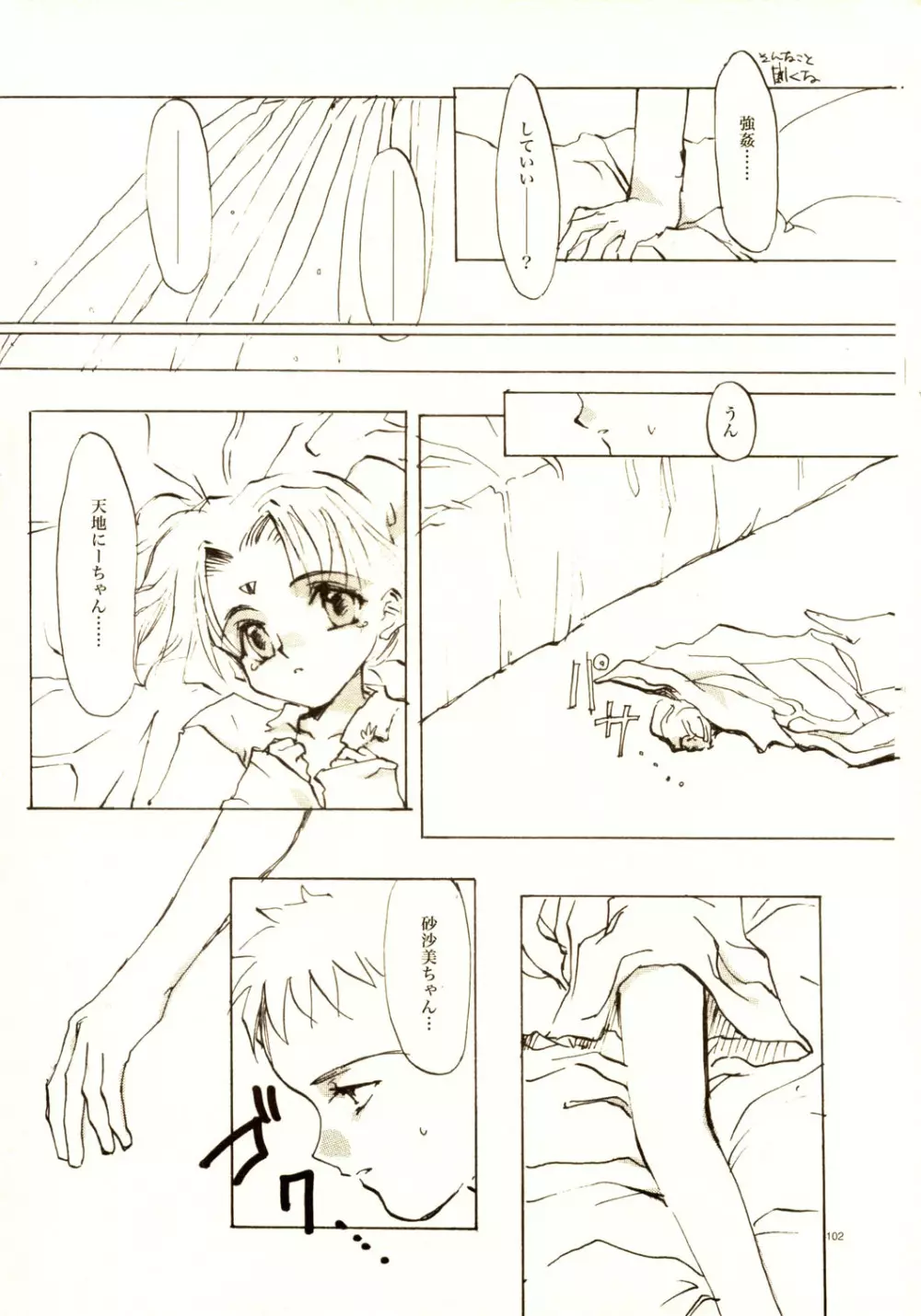 A-COLLECTION Page.101