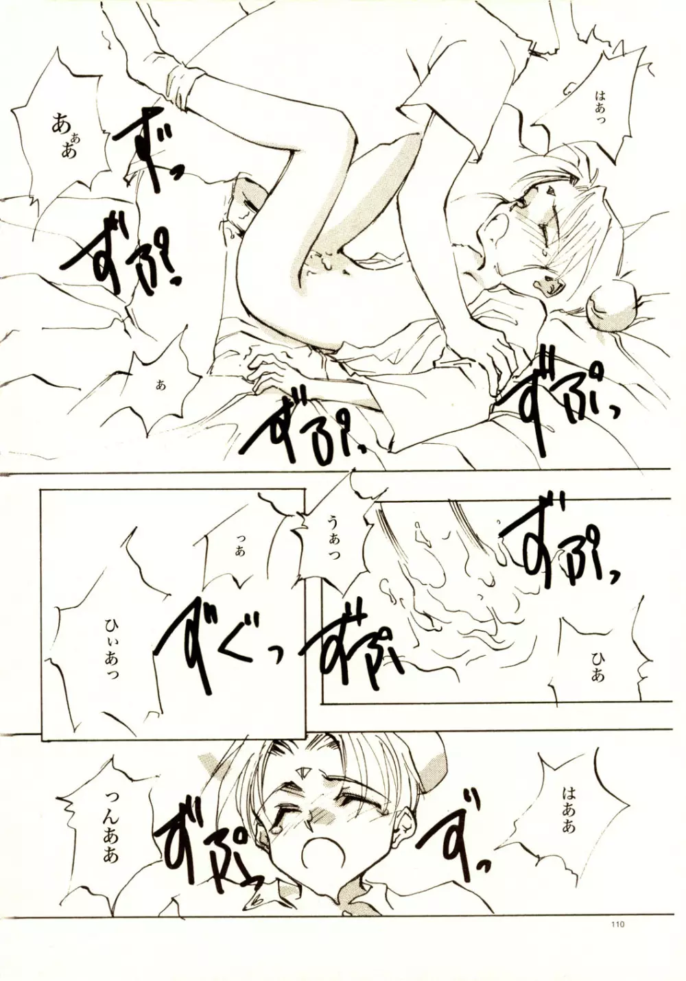 A-COLLECTION Page.109