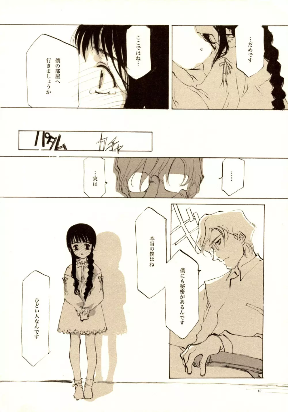 A-COLLECTION Page.11