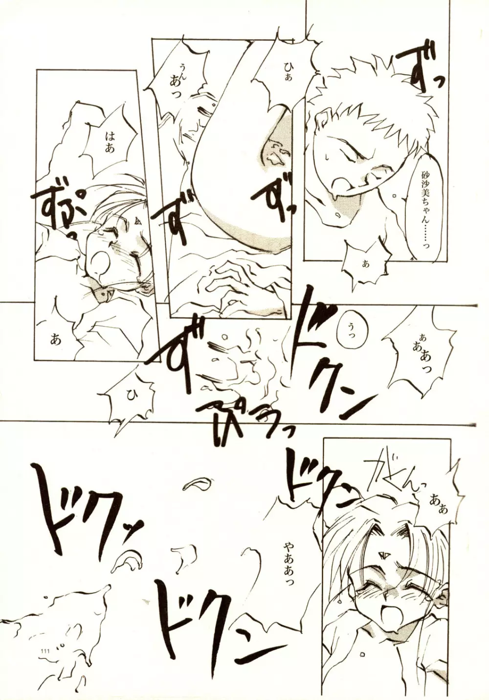 A-COLLECTION Page.110
