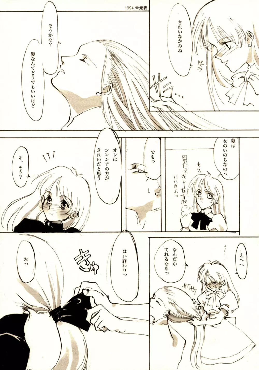 A-COLLECTION Page.114