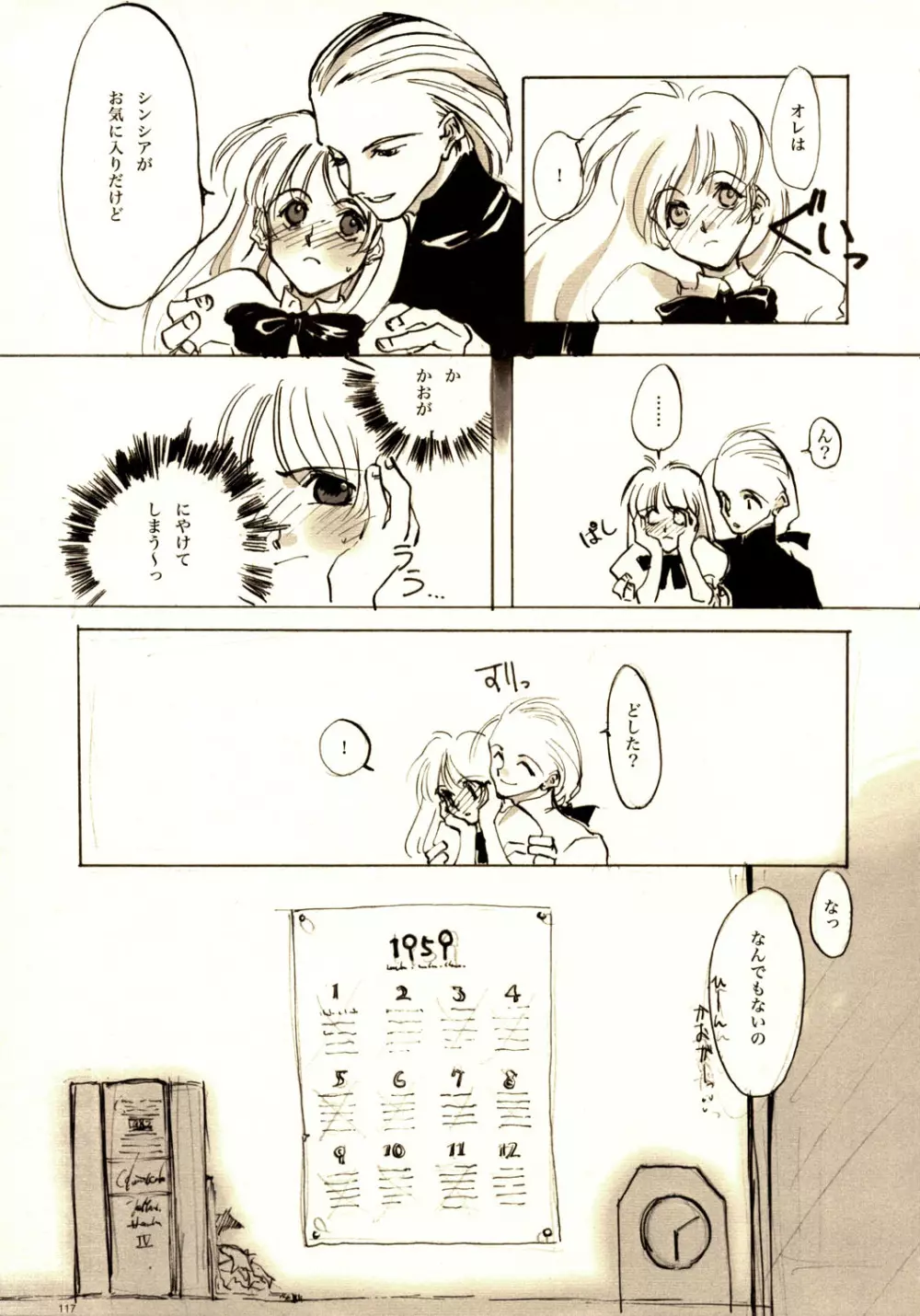 A-COLLECTION Page.116