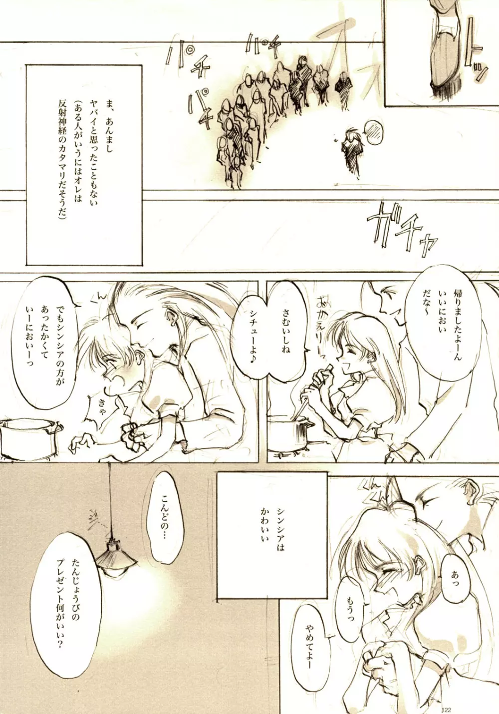 A-COLLECTION Page.121