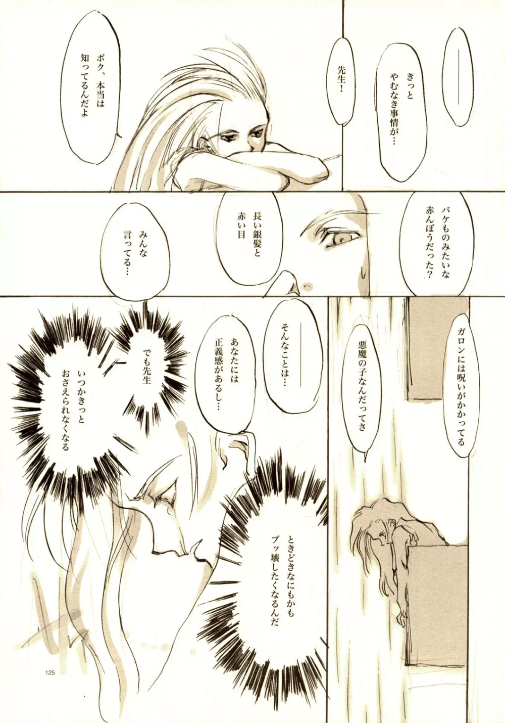 A-COLLECTION Page.124