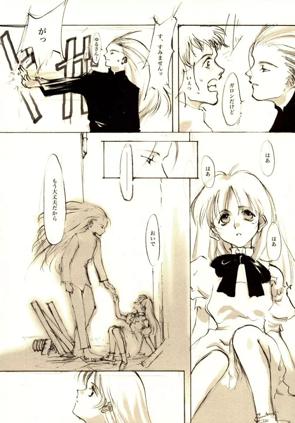 A-COLLECTION Page.129