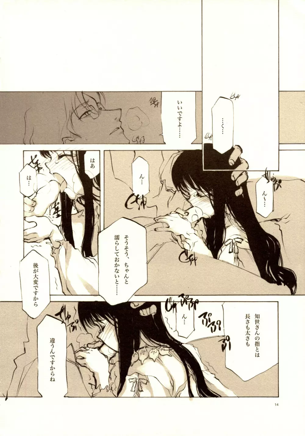 A-COLLECTION Page.13