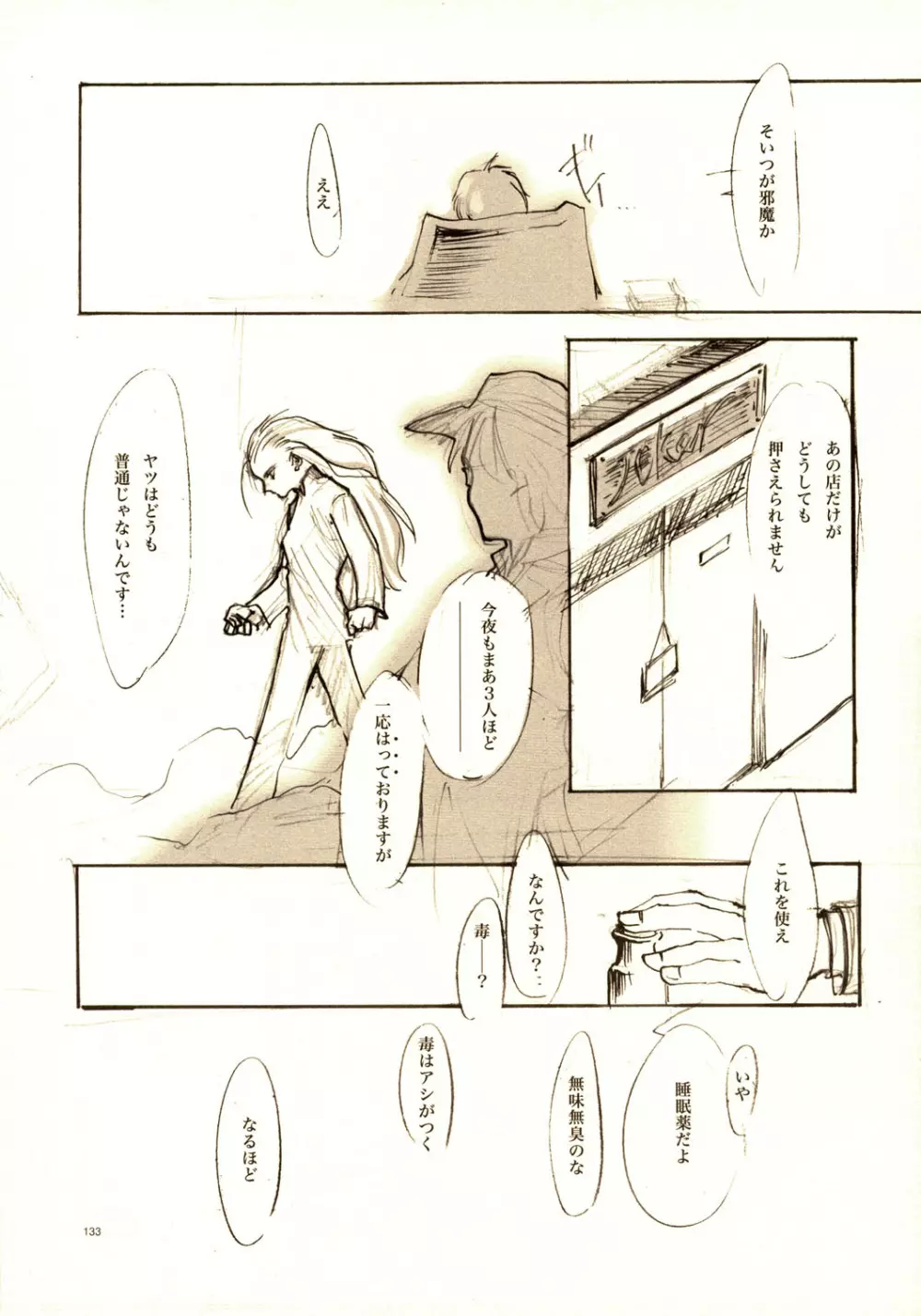 A-COLLECTION Page.132