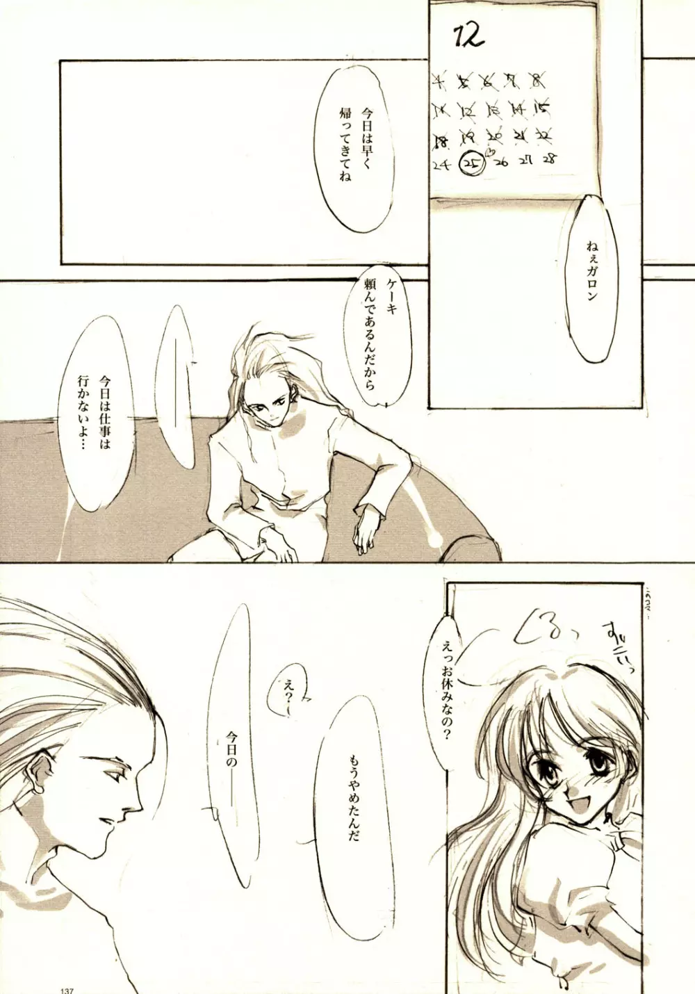A-COLLECTION Page.136