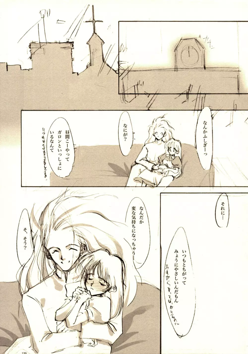A-COLLECTION Page.138