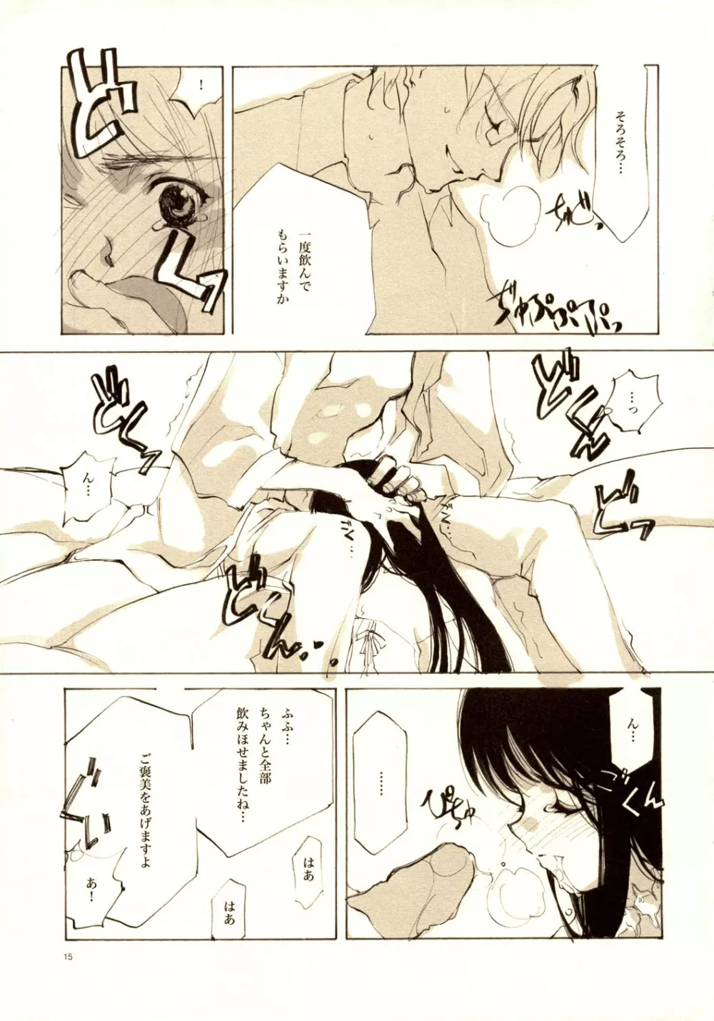 A-COLLECTION Page.14