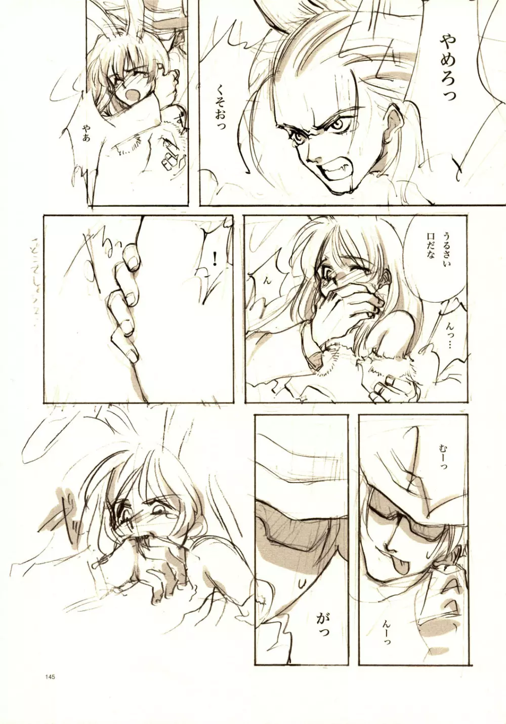 A-COLLECTION Page.144