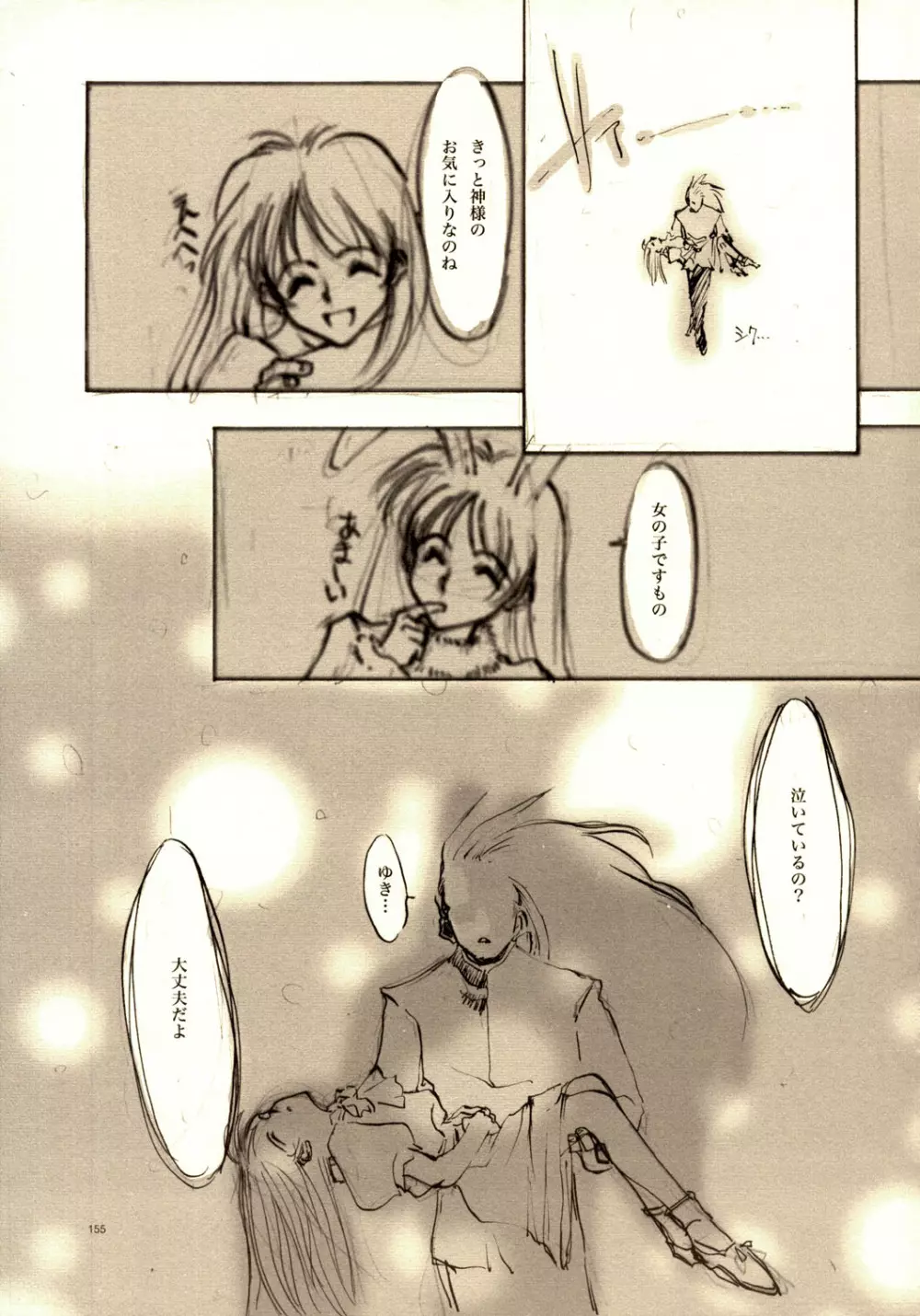 A-COLLECTION Page.154