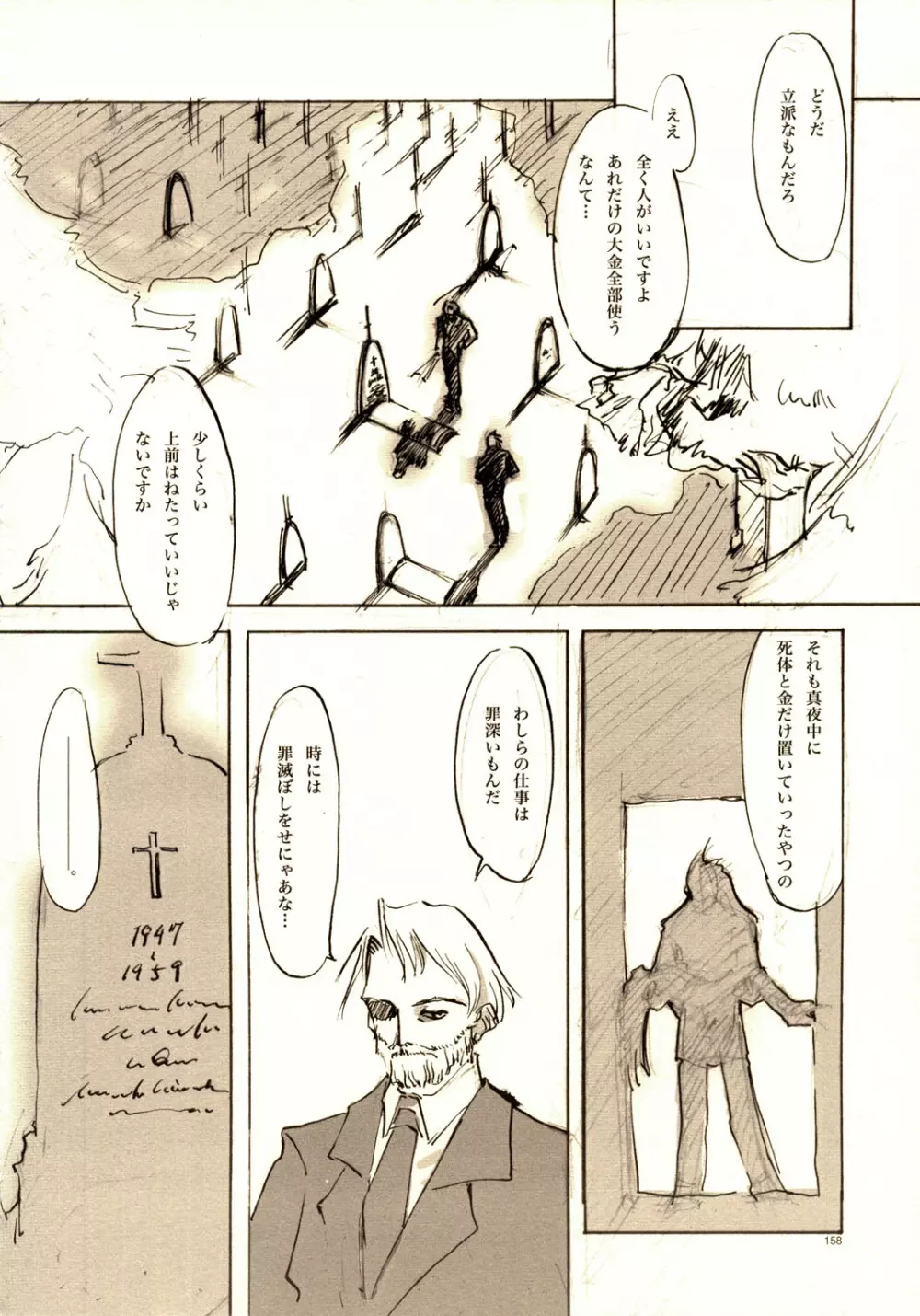 A-COLLECTION Page.157