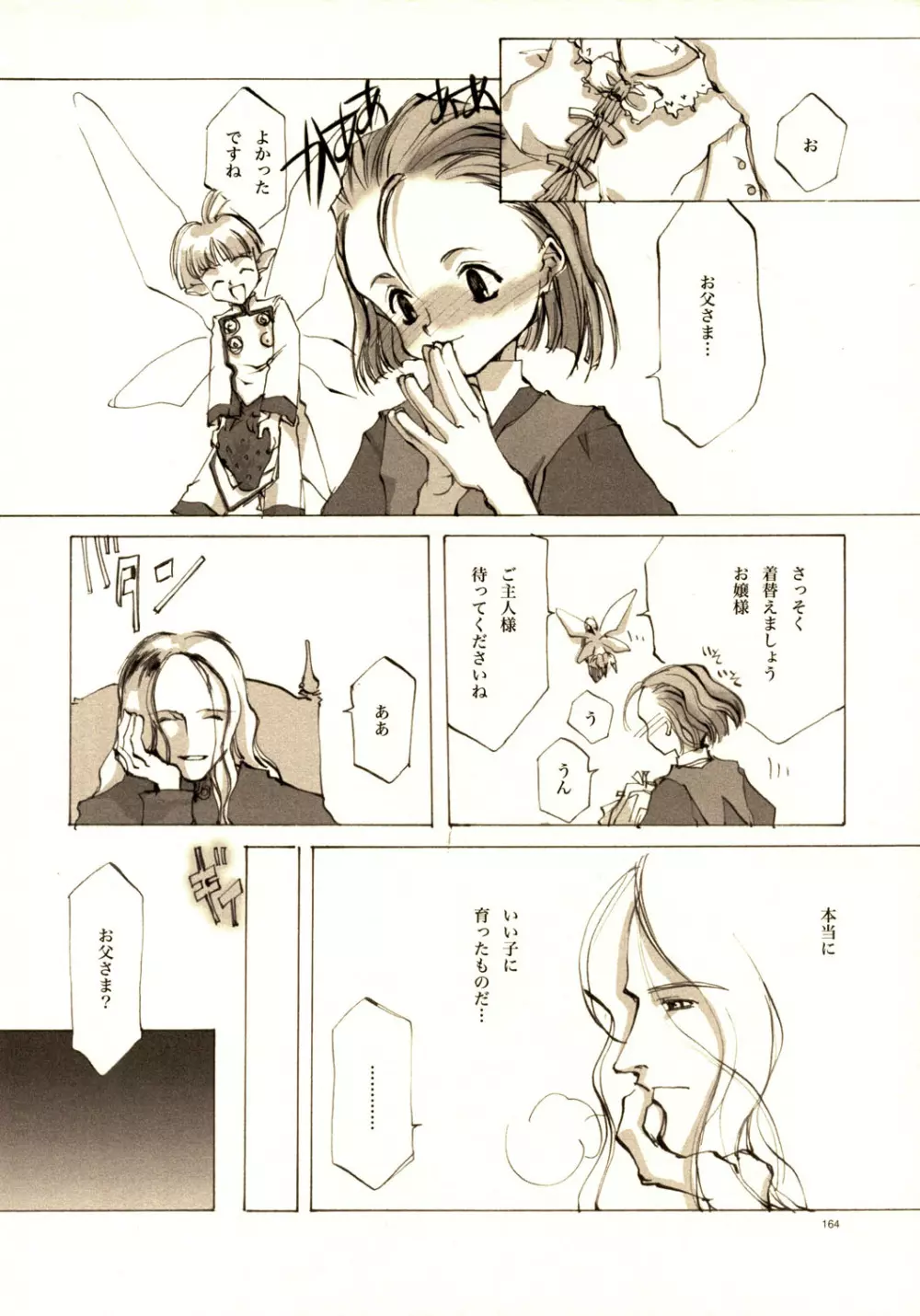 A-COLLECTION Page.163