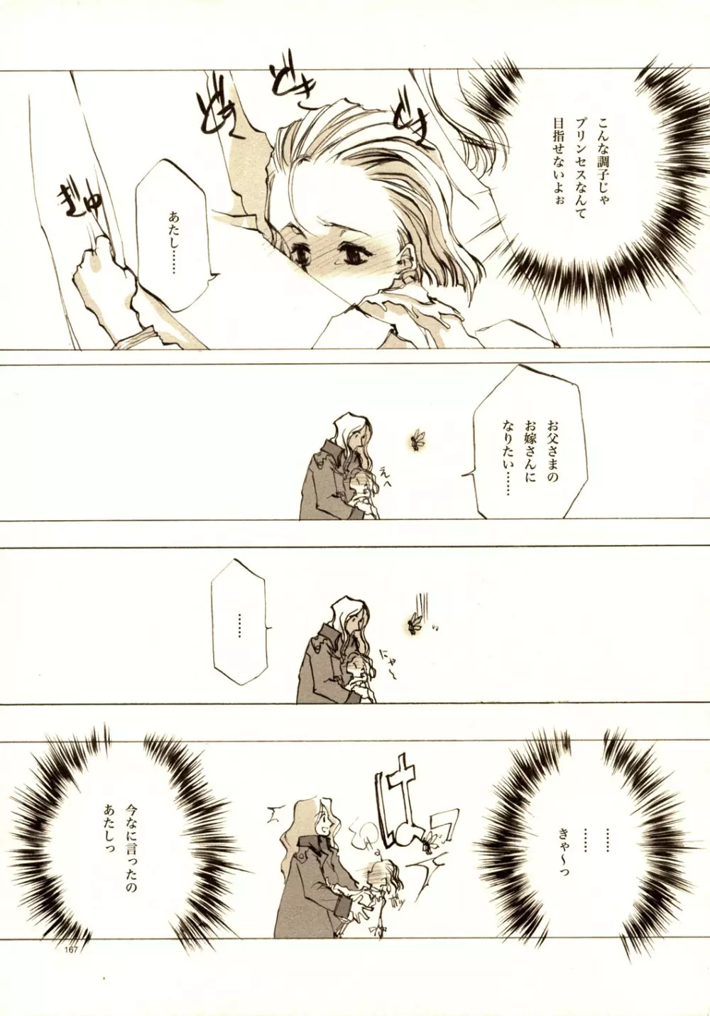 A-COLLECTION Page.166