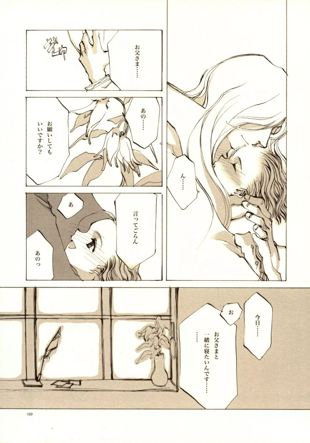A-COLLECTION Page.168