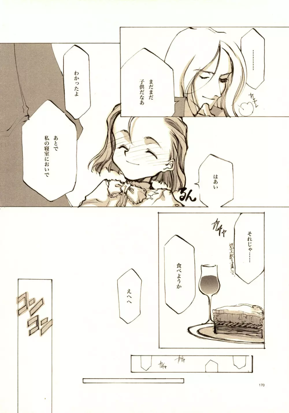 A-COLLECTION Page.169