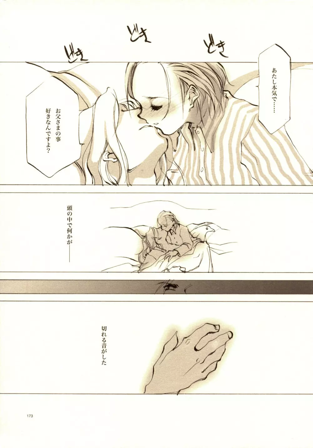 A-COLLECTION Page.172