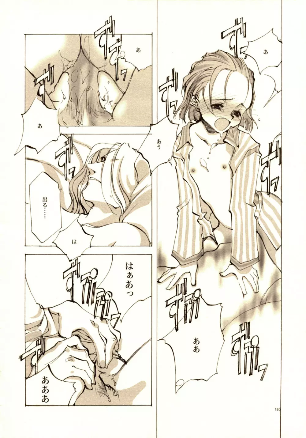 A-COLLECTION Page.179
