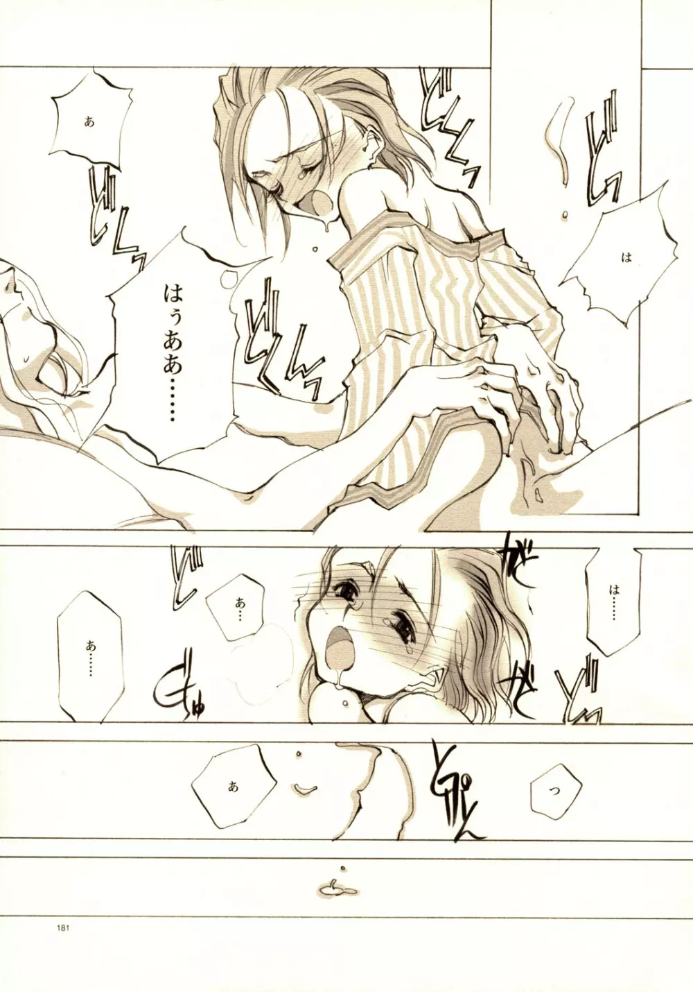 A-COLLECTION Page.180