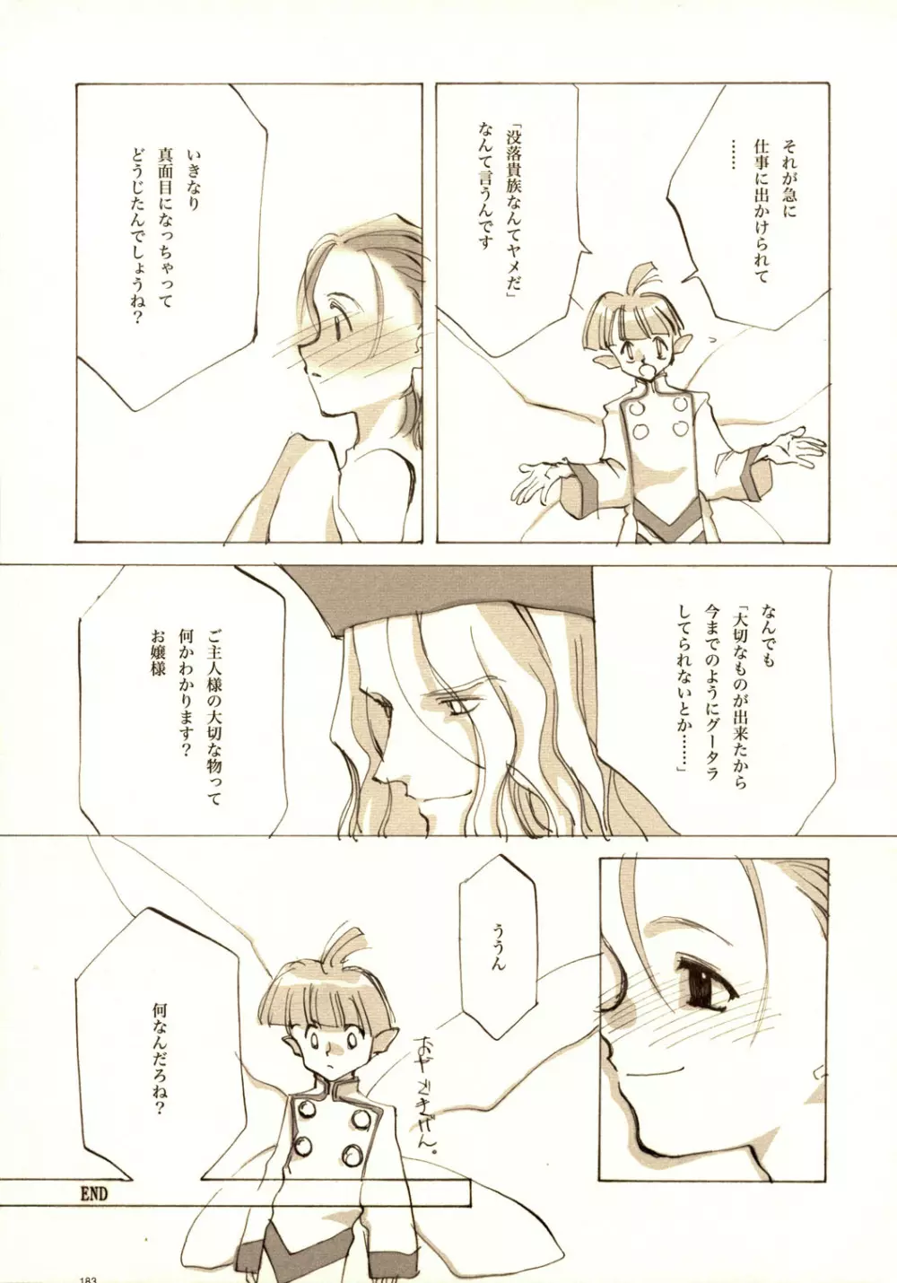 A-COLLECTION Page.182