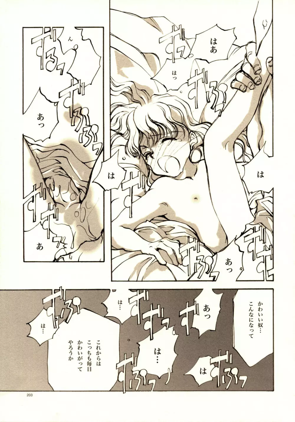 A-COLLECTION Page.202