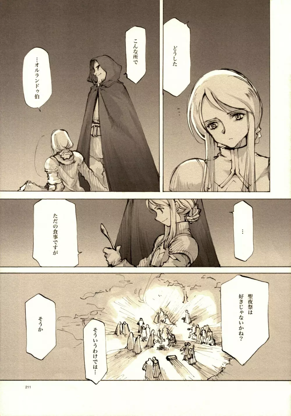 A-COLLECTION Page.210
