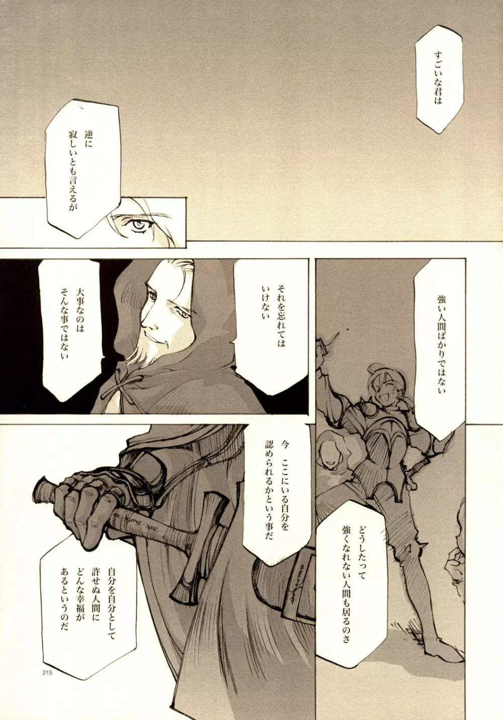 A-COLLECTION Page.214