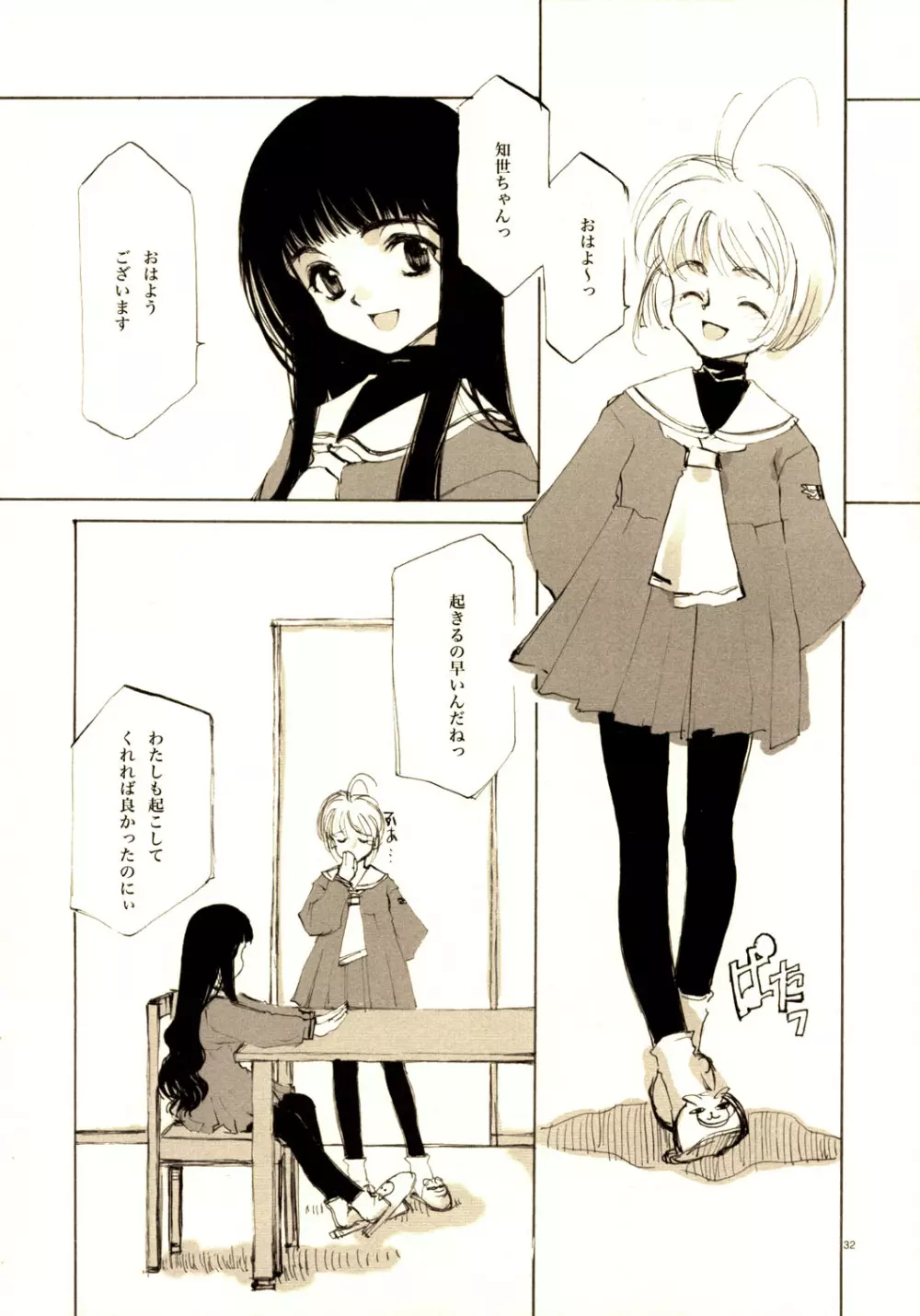 A-COLLECTION Page.31