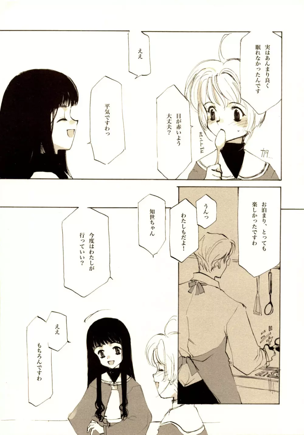 A-COLLECTION Page.32