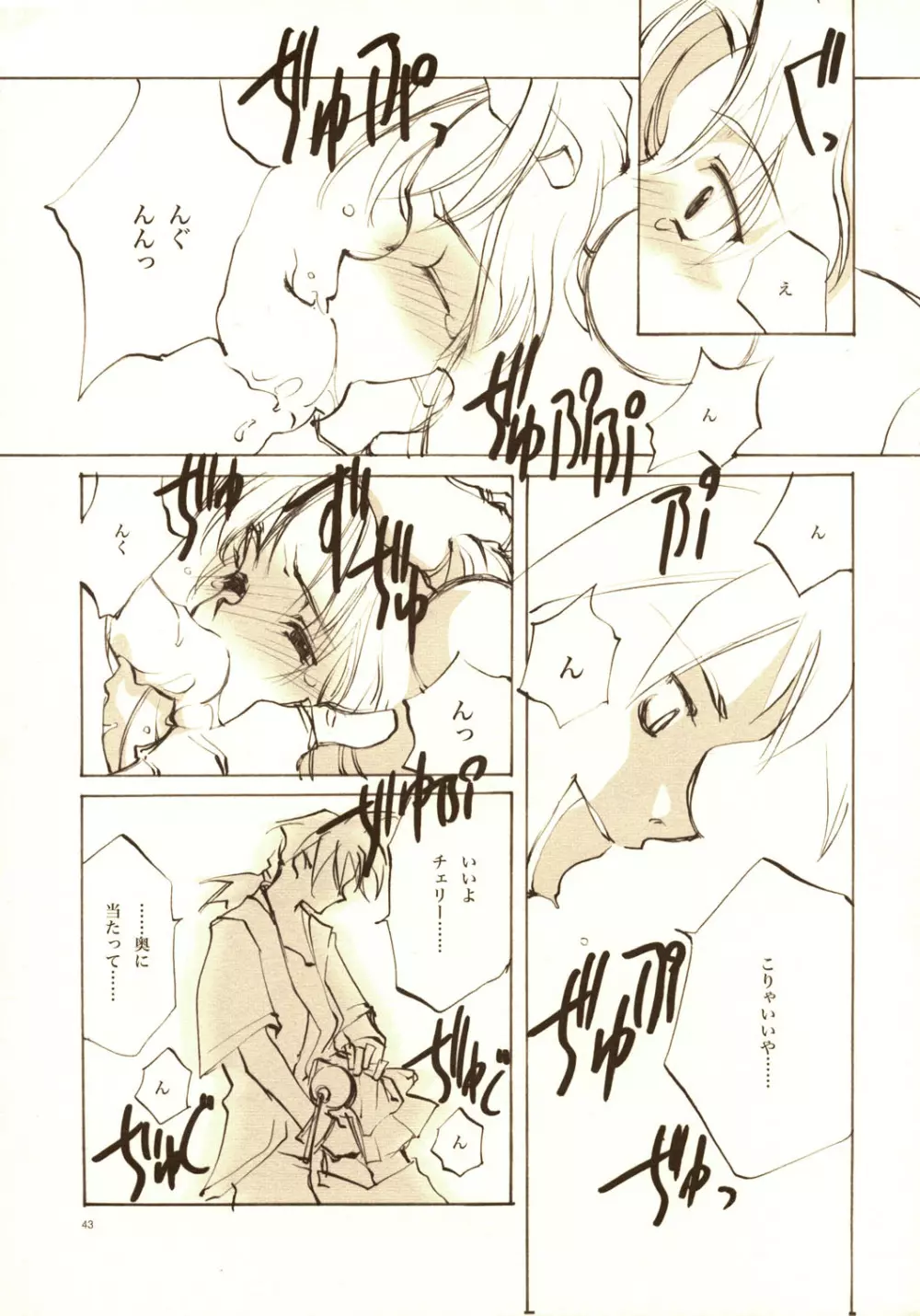 A-COLLECTION Page.42
