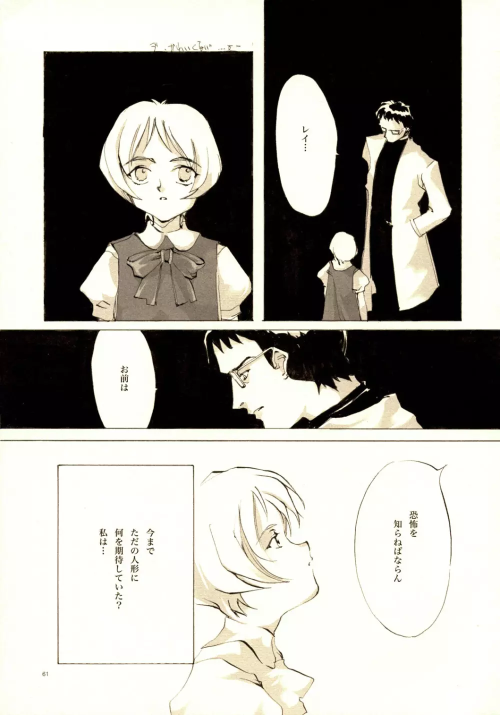 A-COLLECTION Page.60